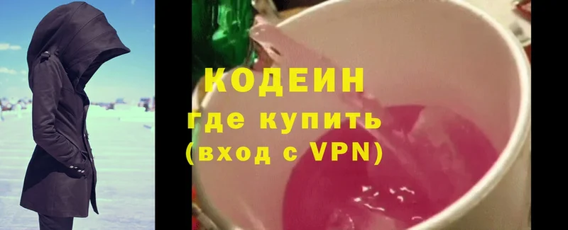 где найти наркотики  Елец  Codein Purple Drank 