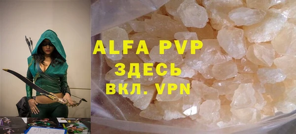 ALPHA-PVP Белокуриха