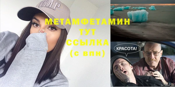 метамфетамин Балахна