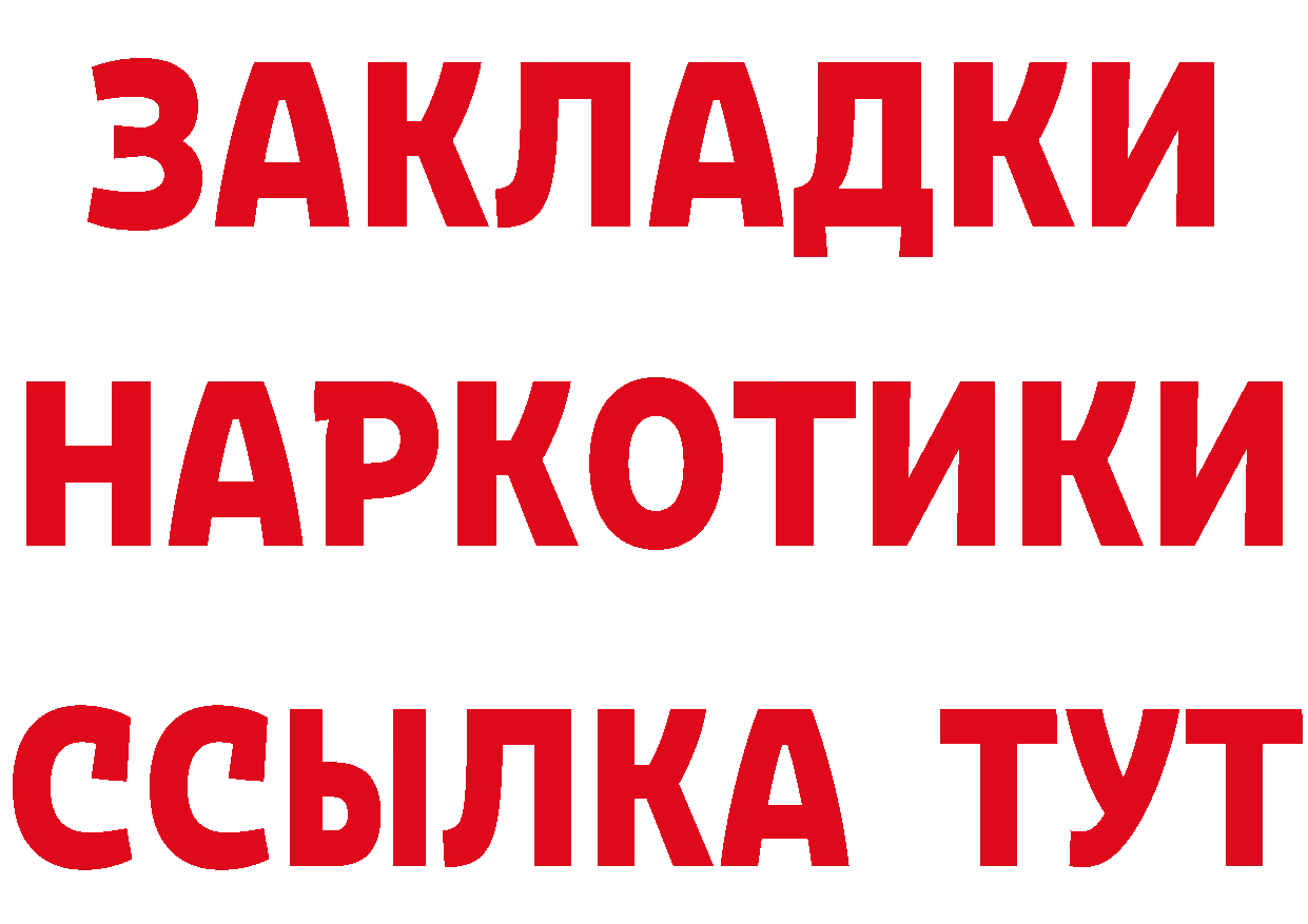 Купить закладку это как зайти Елец